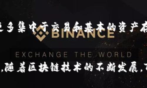 : 轻松添加库币链至TP钱包，一步到位的区块链体验！ 

TP钱包, 库币链, 区块链教程/guanjianci

一、概述：TP钱包与库币链的结合
随着区块链技术的飞速发展，各大钱包纷纷推出了多种功能，以吸引用户的关注。而TP钱包作为一款功能强大的多链钱包，也在不断和完善它的功能。其中，库币链作为一个新兴的区块链网络，由于其去中心化的特性及高效的交易处理能力，受到了越来越多用户的青睐。因此，如何在TP钱包中添加库币链，成为了许多用户所关心的问题。

二、TP钱包的功能介绍
TP钱包，不仅支持多种主流数字货币的存储，还可以实现链间资产快捷转移。用户可以通过它进行资产交易、转账、DApp使用等多种操作。TP钱包的安全性也相对较高，采用了多重签名及冷钱包存储技术，大大降低了用户资产被盗的风险。此外，用户界面友好，操作简单，适合所有层次的用户。

三、库币链的特点与优势
库币链作为一个新兴公链，采用了高性能的共识机制，能支持高并发的交易处理，交易确认速度快。库币链不仅具备去中心化的特性，还提供了强大的DeFi生态系统，用户可以通过其平台参与各种去中心化金融产品的投资。同时，库币链的费用较低，适合用户进行频繁的小额交易。对于想要利用区块链技术进行投资的用户来说，库币链无疑是一个值得关注的选择。

四、在TP钱包中添加库币链的步骤
添加库币链至TP钱包的步骤并不复杂，以下将逐步为用户讲解如何完成这一过程。
ol
    listrong下载TP钱包：/strong首先，确保用户已经在手机应用商店中下载并安装了TP钱包。打开应用并注册、登录账户。/li
    listrong进入设置界面：/strong在主界面中，点击右上角的