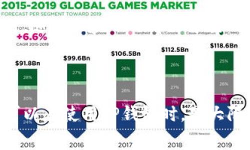 探索TP钱包的手续费结构：透明度与经济性

TP钱包, 手续费, 加密货币/guanjianci

---

一、TP钱包的概述

TP钱包（TokenPocket Wallet）是一款多链支持的加密货币钱包，它不仅支持ERC20、TRC20等主流标准的数字资产，还能与去中心化应用（DApp）无缝衔接。作为一款非常受欢迎的数字钱包，TP钱包为用户提供了安全、便捷的资产管理体验，同时它在手续费方面的透明度也备受用户关注。

TP钱包使得用户可以轻松地发送和接收各种加密货币，参与DeFi（去中心化金融）、NFT（非同质化代币），并与多条区块链进行互动。然而，与任何数字资产的交易类似，使用TP钱包进行交易时，用户需要支付一定的手续费。了解这些手续费的构成，对于用户来说是非常重要的。

---

二、TP钱包手续费的类型

TP钱包的手续费主要包括两部分：基础交易费用和网络费用。

h41. 基础交易费用/h4

基础交易费用是TP钱包对每笔交易收取的固定费用，这笔费用具体金额可能与钱包的使用情况和交易频率有关。通常情况下，这种费用在用户进行普通转账或交易时会自动计算并显示。

h42. 网络费用/h4

网络费用是指在区块链网络上进行交易所需的矿工费，这一费用与当时链上网络拥堵情况和交易的优先级有关。用户在发起交易时，可以选择更高的矿工费，以便更快地完成交易。不同的区块链网络有不同的网络费用结构，用户在使用TP钱包时，也需要考虑这一因素。

---

三、如何减少TP钱包的手续费

尽管TP钱包的手续费在加密货币交易中相对较为透明，但用户仍然希望寻求减少手续费的方法。以下是一些有效的策略：

h41. 选择合适的时间进行交易/h4

区块链网络的拥堵情况会影响手续费水平。在网络较为空闲的时段进行交易，通常可以获得较低的网络费用。用户可以使用一些区块浏览器查询当前网络的拥堵情况，以便选择合适的交易时间。

h42. 设置合理的矿工费/h4

大多数数字钱包都会提供自动设置矿工费的功能，但用户可以手动调整这一设置。在不急于完成交易的情况下，用户可以选择较低的矿工费，这样可以有效降低总手续费。不过需要注意的是，过低的矿工费可能导致交易被延迟或未能确认。

h43. 合并小额交易/h4

如果用户有多个小额交易需求，合并成一笔交易进行处理，可以有效降低手续费。这是因为每笔交易都需要支付固定的基础费用，合并交易后只需支付一次基础费用，整体手续费就会降低。

---

四、用户对TP钱包手续费的反馈

用户对TP钱包手续费的看法各不相同，以下是一些常见的反馈：

h41. 透明度高，易于接受/h4

许多用户认为TP钱包的费用结构非常透明，所有费用在交易前都会明显显示。这种透明度使得用户在进行交易时能够有所预期和准备，减少了因隐性费用带来的不适。

h42. 灵活的手续费选项/h4

TP钱包为用户提供的矿工费设定选项也受到了积极评价。用户可以根据个人需求和即时网络状况来灵活调整矿工费，增强了交易的灵活性和选择权。

h43. 不同链交易手续费差异/h4

一些用户则提出了对不同区块链交易手续费差异的关切。在使用TP钱包进行跨链交易时，某些链的手续费相对较高，这可能会导致用户在进行交易时产生额外负担。用户对此表示希望TP钱包能够提供更多的费用比较和选择建议。

---

可能相关问题与解答

h4问题1：TP钱包的手续费是如何计算的？/h4

TP钱包手续费的计算主要基于两部分：基础费用和网络费。基础费用是钱包平台收取的固定费用，而网络费用则是用户选择的矿工费用。不同的网络如以太坊、波场等，其网络费用计算方式和费用标准有所差异。一般来说，TP钱包会在发起交易前清晰显示所有相关费用，用户可以在确认交易之前进行有效的选择和调整。

h4问题2：TP钱包的手续费在加密行业中处于什么水平？/h4

TP钱包的手续费与市场同类钱包相较是中等偏上的水平，具体取决于用户选择的网络类型以及当前网络的拥堵情况。例如，以太坊网络的矿工费用在繁忙时段可能会极高，而在较少交易时费用会降低。而相对其他一些低费用链，如波场或币安智能链，其费用在相同交易条件下，TP钱包可能会显得稍高。综合来看，TP钱包可以凭借其便利性和安全性让用户在手续费上接受这种价格。

h4问题3：如果不想支付手续费，我还可以使用TP钱包吗？/h4

TP钱包的交易本质上牵涉到区块链网络，几乎所有涉及资产转移和交易的操作都需要支付一定的手续费。但是，用户可以采取一些方式来合理降低费用，比如选择低拥堵时间交易、手动调整矿工费等。此外，采用代币直接在DApp中进行交互时，可能可以降低部分转账手续费，但整体仍然需要注意手续费的存在。

h4问题4：TP钱包手续费的未来会如何演变？/h4

随着区块链技术的发展，手续费结构可能会经历一些变革。未来，TP钱包可能会引入更多创新的费用模型，比如根据用户交易历史进行费用折扣，或者引入定制化的费用方案。同时，随着Layer 2解决方案的普及，用户在TP钱包中使用加密交易可能面临更低的交易费用。总的来说，随着技术的发展，TP钱包的手续费结构将会更加灵活与优越，给用户带来更好的使用体验。

---

综上所述，TP钱包的手续费结构具有透明度和灵活性，这为用户提供了很好的体验，同时也让用户在进行加密货币交易时，能够更加从容不迫地进行决策。通过有效的策略，用户可以在使用TP钱包时，最大限度地削减交易成本，从而享受更加高效的数字资产管理乐趣。