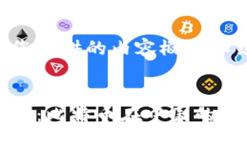 以下是为您提供的内容概述和结构。


区块链革命：比特币在中国的发展与挑战