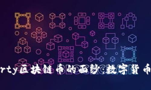 揭开Liberty区块链币的面纱：数字货币的新未来