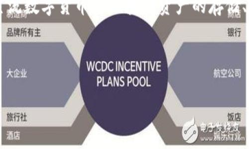 TP钱包转账通常是指在TP钱包（Token Pocket）这个数字货币钱包应用里进行的资产转移操作。TP钱包支持多种主流数字货币和区块链资产的存储、管理和转账。通过TP钱包，用户可以方便地进行数字货币之间的转换、转账给其他用户以及与区块链应用进行交互。

### 与关键词

TP钱包转账功能详解：让数字货币转移变得简单便捷