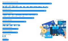 TP钱包的薄饼是什么？bianqiangTP钱包、薄饼、加密