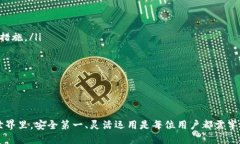    TP钱包的地址是合约地址吗？揭秘区块链钱包分