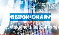 国金公链：明修区块链，暗度币的创新探索国金