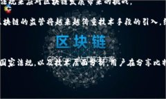 区块链分享比特币违法吗？深度探讨法律与技术