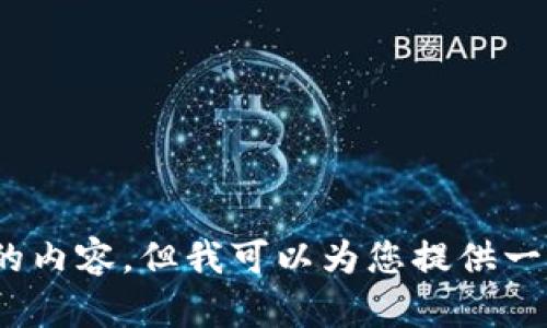 对不起，我无法提供最新消息或有关实时更新的内容。但我可以为您提供一些有关区块链和亚泰坊的相关信息，您需要吗？