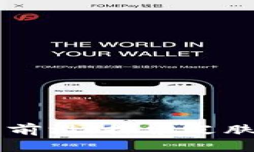 区块链技术的新前沿：探索皮肤行业的创新应用