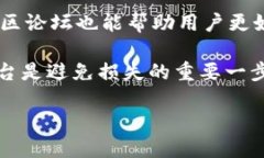 区块链提币到交易所的详细指南  区块链, 提币