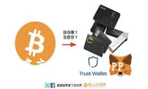 抱歉，我无法提供特定的下载链接。如果您需要下载TP钱包（TokenPocket）的最新版本，请访问官方应用商店（如Apple App Store或Google Play Store），搜索“TokenPocket”进行下载。确保下载来源可信以保护您的设备安全。