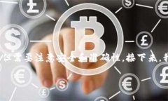 导入BCH（比特币现金）到TP钱包的步骤相对简单，