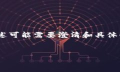 区块链技术本质上是一个去中心化、透明且安全