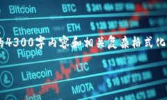 在这里，我可以帮助你理解如何将Feg币提取到T