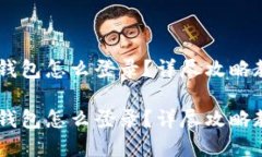 手机丢了遇到TP钱包怎么登录？详尽攻略教你快速