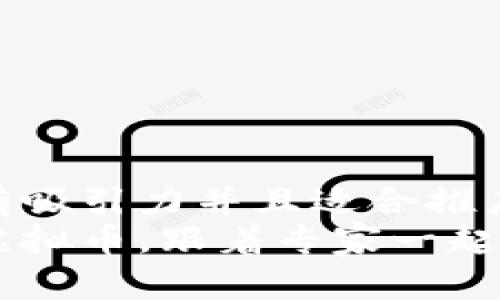 思考一个有吸引力并且适合推广的优秀  
炒区块链虚拟币，跟着专家一起赚钱！