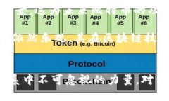   区块链WEB1.0：比特币的诞生与影響 /  guanjianci