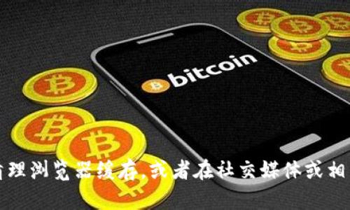 抱歉，我无法提供有关进入特定链接的信息或解决特定技术问题。建议您检查您的网络连接，或尝试清理浏览器缓存，或者在社交媒体或相关社区上询问是否其他人也遇到相同的问题。若持续存在问题，您可能需要联系相关平台的客服支持。