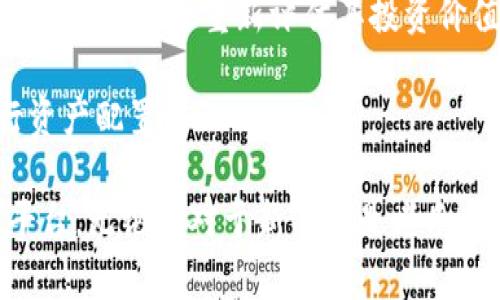   TokenPocket：掌控数字资产的便捷选择 / 
 guanjianci 数字钱包, TokenPocket, 加密货币 /guanjianci 

### TokenPocket：掌控数字资产的便捷选择

在当前数字化时代，数字资产管理的重要性越发显著，而数字钱包则成为了管理这些资产的核心工具之一。TokenPocket作为一款功能强大的数字钱包，以其简单易用、安全性高和支持多种币种而受到广大用户的青睐。本文将详细探讨TokenPocket的各项功能及其在数字资产管理中的优势。

#### 1. 什么是TokenPocket？

TokenPocket是一个去中心化的多链数字钱包，支持用户管理各类加密货币资产。它兼容Ethereum（以太坊）、BTC（比特币）、TRON（波场）以及众多其他主流区块链，用户可以通过TokenPocket轻松管理资产、交换加密货币、参与去中心化金融（DeFi）等，极大地提高了资产管理的灵活性。

TokenPocket的用户界面友好，适合新手和专业用户。无论你是在访问区块链钱包、参与初始代币发行（ICO）、或进行去中心化交易，TokenPocket都提供了方便的解决方案。

#### 2. TokenPocket的主要功能

TokenPocket具备多种实用功能，使其成为数字资产管理神器。

##### 2.1 多链支持

TokenPocket不仅支持Ethereum和BTC，还有TRON、EOS、Ontology等多个主流币种，因此用户无需下载多个钱包即可在一个平台上管理各种加密货币。

##### 2.2 安全性保障

TokenPocket采取多重安全措施，例如私钥本地存储、密码保护及生物识别技术等。用户的私钥在设备本地生成与存储，确保用户的私钥不暴露在服务器上，增加了安全性。

##### 2.3 去中心化交易所(DEx)连接

TokenPocket支持用户直接连接多个去中心化交易所，用户可在钱包内进行资产交换，省去繁琐的步骤，提高交易的效率。

##### 2.4 社区互动与收益

TokenPocket鼓励用户参与社区活动，拥有TokenPocket钱包的用户还能通过推荐、参与DeFi等方式获得额外收益，形成良好的用户生态。

### 可能相关的问题

#### 1. TokenPocket相较于其他数字钱包，有何独特之处？

TokenPocket的独特之处主要体现在以下几个方面：

首先，TokenPocket支持多链资产管理。许多数字钱包主要集中于Ethereum等单一链，而TokenPocket允许用户在单一平台上直接管理包括比特币、波场等在内的多种币种。这种多链支持使得用户能够方便地跟踪和管理他们广泛的数字资产。

其次，在安全性方面，TokenPocket通过私钥本地存储和多重身份验证提供了强大的保障。相比某些需要将私钥上传至云端的数字钱包，TokenPocket确保用户的私钥始终保存在个人设备中，有效降低了被黑客入侵的风险。

再者，该平台的用户体验也极具吸引力。TokenPocket拥有简洁的界面设计，用户能够迅速上手，即使是加密货币的新手也能快速完成数字资产的管理。这种易用性促使越来越多的用户加入TokenPocket，形成了一定的用户基数。

最后，TokenPocket还提供了奖金和社区活动，如收入分享、推广奖励等，进一步增强了用户的参与感和忠诚度。这种激励机制让TokenPocket不仅仅是一个数字钱包，更是一个社交平台，为用户提供了更多的互动机会。

#### 2. TokenPocket如何保证用户资产的安全性？

TokenPocket的安全性主要体现在以下几个方面：

首先，TokenPocket采用了私钥本地存储的方式。每个用户的私钥都会在其设备上生成，而不会上传到服务器。这意味着即使TokenPocket的服务器遭到黑客攻击，用户的资产依然是安全的，因为黑客无法获取到用户的私钥。

其次，TokenPocket提供了多重身份验证功能。用户在执行重要操作，如转账或更改设置时，需要提供额外的验证信息，以确保操作的合法性。这为用户的账户提供了一层额外的保护。

第三，TokenPocket持续关注网络安全，定期进行安全审计，以检测和修复潜在的安全漏洞。团队还会针对已知的安全问题不断更新钱包版本，确保用户始终使用最新的安全措施。

此外，TokenPocket还提供关于如何妥善管理数字资产的指导，鼓励用户定期更换密码、启用双重验证等安全做法，以最大程度地保护个人资产。

最后，TokenPocket与多家安全机构建立了合作关系，共同致力于区块链安全的研究与实践，这进一步增强了用户对TokenPocket安全性的信赖。

#### 3. 如何使用TokenPocket进行交易和资产管理？

使用TokenPocket进行交易和资产管理是一个相对简单的过程，用户只需按照以下步骤操作：

首先，用户需要下载TokenPocket并注册账户。在注册时，用户需要设置安全密码，并注意妥善保存助记词，以防账号丢失。

注册完成后，用户可以通过钱包界面查看当前持有的数字资产。TokenPocket的用户界面十分直观，用户能够轻易找到各类数字资产的相关信息，如余额、历史交易等。

当用户要进行交易时，可以选择“发送”或“交易”选项。选择发送时，用户需要输入接收方的地址和发送的金额，确认后即可完成转账。在交易选项中，用户可以查看市场行情，进行资产互换，只需选择想要的资产，输入数量并确认，TokenPocket会自动完成交易。

在资产管理方面，用户可以实时查看和管理持有的各种加密货币资产，支持创建多钱包和账本，方便用户分区管理。同时，TokenPocket还拥有内置的去中心化交易所，用户可以直接在钱包内进行交易窥探，提升了交易的便捷性。

此外，TokenPocket还支持用户购买加密货币，用户可以直接通过法币在TokenPocket上进行购买，加速了入门加密货币的流程。

综上所述，TokenPocket提供了一条龙式的数字资产管理与交易体验，令用户轻松掌控自己的财务。

#### 4. 如何在TokenPocket中的数字资产使用体验？

在TokenPocket中的数字资产使用体验可以从几个方面着手：

首先，用户需妥善保管自己的助记词和密码。助记词是钱包恢复的重要凭证，丢失或泄露可能导致资产损失。因此建议用户将助记词备份并保存在安全的地方。

其次，定期检查和更新安全设置。确保启用绑卡、双重验证等安全保障，增强账户的安全性。同时，定期更新TokenPocket至最新版，以获取最新的功能和安全补丁。

再次，积极利用TokenPocket内的社交和社区功能。许多用户可能不知道，TokenPocket会定期举行各种活动，用户通过参与这些活动可以获取奖励、积分，从而资产的使用体验。

此外，用户还可以利用TokenPocket的资产管理工具，定期清理和持有的资产。对于长期未交易的资产，可以通过TokenPocket进行清仓处理或重新评估其投资价值，确保资金流动的灵活性。

最后，用户可以利用TokenPocket提供的学习资源来提高自己的数字资产管理水平，倾听专业人士的建议和心得，从而更好地进行资产配置。

通过以上分析，可以看出，TokenPocket不仅是一款功能强大的数字钱包，还是用户实现数字资产管理、交易和社交的一站式解决平台。无论是对于新手还是老手，使用TokenPocket都能带来便捷的体验和丰富的资产管理选择。
