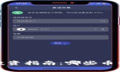 2023年区块链投资指南：哪些币种前景更具潜力？