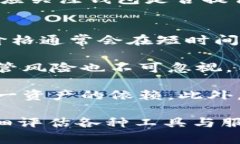 币响（Bixin）是一款专注于数字资产管理和区块链