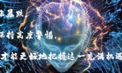 探索虚拟币的本质：不是唯一的区块链奖励关键