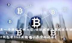 注意：以下是一个模板式的内容，请根据具体情