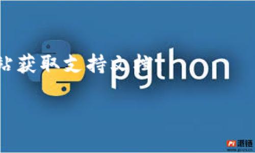 以下是您可以查看TokenPocket的方法和步骤。请按照下面的指南进行操作：

### 1. 下载并安装TokenPocket
首先，确保您已经在您的手机或电脑上下载并安装了TokenPocket应用。如果没有，可以访问TokenPocket的官方网站或者根据您的设备在应用商店中搜索“TokenPocket”进行下载。

### 2. 创建或导入钱包
打开TokenPocket应用后，您会看到选项让您创建一个新的钱包或导入一个已有的钱包。如果您是新用户，选择“创建钱包”，并根据提示设置密码、备份助记词等。如果您已有钱包，选择“导入钱包”，并输入助记词或私钥。

### 3. 查看钱包信息
一旦您进入您的钱包界面，您可以看到您的资产概览。在这里，您可以找到钱包地址、余额、交易历史等重要信息。

- **钱包地址**: 这是您用于接收加密货币的地址。
- **余额**: 显示您持有的各种加密资产的数量。
- **交易历史**: 列出了您以往的所有交易记录，包括转入和转出的记录。

### 4. 使用DApp功能
TokenPocket具有DApp浏览器，您可以通过它访问各种去中心化应用。您只需在首页选择“DApp”，然后浏览或搜索想要使用的应用程序。

### 5. 管理资产
在TokenPocket中，您可以进行资金的管理，对不同的加密资产进行充值或提现。选择“资产管理”选项，您可以添加、删除或交换不同类型的代币。

### 6. 设置安全
为了保护您的资产安全，建议您定期更改密码，并启用应用内的安全设置，比如指纹解锁或面部识别功能。

### 7. 解决常见问题
如果您在使用TokenPocket的过程中遇到了问题，可以在应用内寻找帮助或访问他们的官方网站获取支持文档。

希望以上信息对您查看TokenPocket有所帮助。如果您有更多具体的问题，欢迎随时询问！