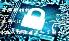 Kishu币（Kishu Inu）是一种基于以太坊（Ethereum）区