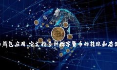 关于TP钱包平台币涨幅的具体数据需要实时查询，