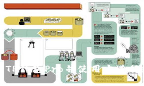 如何安全下载TP钱包Pro并使用它进行数字资产管理