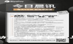 前海区块链新动态：投资机遇与发展前景分析