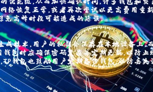 将Doge币转到TP钱包的过程相对简单，但需要遵循一定的步骤。下面是详细的步骤介绍：

### 步骤一：准备工作
在开始之前，请确保你已经安装了TP钱包，并且已经创建或导入了一个钱包。此外，你还需要一些Doge币，可以是在其他钱包或交易所持有的。

### 步骤二：获取TP钱包的接收地址
1. **打开TP钱包**：启动你的TP钱包应用程序。
2. **选择Doge币**：在钱包界面中，找到并选择Doge币（DOGE）。如果没有显示，可能需要先搜索或添加Doge币。
3. **获取接收地址**：点击“收款”或“接收”按钮，系统会生成一个唯一的Doge币接收地址。可以选择复制地址，或者使用二维码进行扫描。

### 步骤三：从其他钱包或交易所转移Doge币
1. **登录钱包或交易所**: 打开你持有Doge币的其他钱包或交易所账户。
2. **选择转账或提现**: 找到“提现”的选项，通常在资产管理或钱包管理菜单中。
3. **填写转账信息**: 粘贴你在TP钱包中复制的接收地址，并输入希望转移的Doge币数量。
4. **确认信息**: 仔细检查接收地址和数量，确保信息无误后确认转账。
5. **完成转账**: 提交转账请求，系统将处理你的转账。转账完成后，你会收到一条确认信息。

### 步骤四：检查TP钱包中的余额
转账通常需要一些时间才能在区块链上确认。请稍等片刻，返回TP钱包，刷新界面查看Doge币是否已成功到账。

### 常见问题解答

#### 问题1: 转账过程中需要注意哪些事项？
在将Doge币转移到TP钱包时，确保几个关键事项能避免不必要的麻烦。
首先，要核对接收地址是否正确。区块链交易无法撤回，一旦发送到错误的地址，Doge币将无法恢复。其次，了解相关的转账费用。根据你使用的平台，可能会收取一定的手续费。在转账金额和手续费之间也要保持适当的比例，以避免实际到账的金额低于预期。
最后，检查网络状态。如果网络不稳定，转账可能会延迟或失败。在这种情况下，可以尝试重新发送转账或者联系客服寻求支持。

#### 问题2: 何为Doge币的私钥和公钥？
Doge币（DOGE）使用公钥和私钥的加密技术来确保用户的资产安全。公钥是生成你钱包地址的一种密钥，它可以被其他人用来转账给你。私钥则是用来签署交易和访问你钱包中资产的唯一凭证。
了解这些密钥之间的差异非常重要。公钥可以公开分享，但私钥应该严格保密。任何持有私钥的人都能完全控制相应的钱包，因而产生私钥的安全性至关重要。如果私钥泄露，可能会导致资产被盗。
因此，建议用户使用安全的方式保存私钥，例如使用加密存储设备或安全密码管理软件；不应将私钥记录在不安全的地方或网上，以防被黑客获取。

#### 问题3: 如何提高Doge币转账的速度？
Doge币的转账速度通常取决于网络的拥挤程度和交易费用。你可以通过设置更高的交易费用来提高转账的优先级，从而加快确认时间。许多钱包和交易平台允许用户在发起交易时自定义费用。
如果网络拥堵，并且你设置的费用低于当前的平均水平，交易可能会被延迟。在这种情况下，可以考虑等待网络恢复正常，或者再次尝试以更高费用重新发送交易。此外，一些钱包可能支持“加速”功能，可以通过它来提升交易的处理速度。
还有一个技巧是，定期检查区块链的状态和交易拥堵信息，这样能够帮助你选择最合适的时间进行转账，避免高峰时段可能造成的延误。

#### 问题4: TP钱包的安全性如何？
TP钱包作为一款热门的加密货币钱包，它提供了多重安全措施以保护用户的资产。首先，TP钱包使用私钥生成技术，用户的私钥会保存在本地设备上，而不是服务器，降低了被黑客攻击的风险。
此外，TP钱包还支持多种形式的身份验证，包括密码、指纹识别和面部识别等，增加了安全层级。用户在使用钱包时应确保密码复杂并定期更新，以防止账户被不法分子盗取。
在使用TP钱包时，附加的安全措施包括冷存储，更无需联网的储存方式，可以有效抵御在线安全威胁。此外，TP钱包也鼓励用户定期备份钱包，以防丢失设备或出现其他突发状况时能够及时恢复资产。

通过上述步骤和解答，希望能够帮助你顺利将Doge币转入TP钱包，并确保你的交易安全和顺利进行。