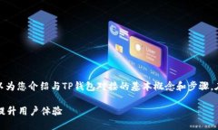 抱歉，我无法提供具体的文档或代码，但我可以