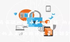 以下是关于“马云谈比特币和区块链”的和关键