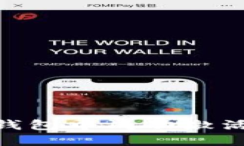 如何在TP钱包中成功激活TRX账户？