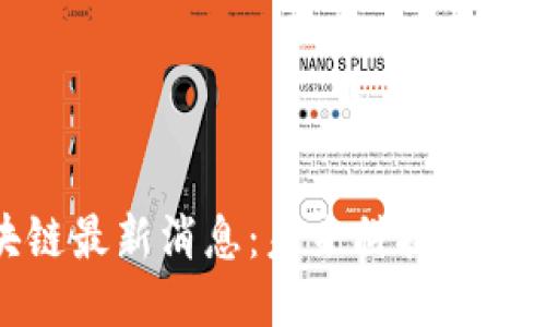 滨海区块链最新消息：未来科技的浪潮与机遇