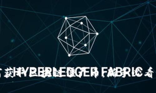 如何获取区块链僵尸币：新手必看指南