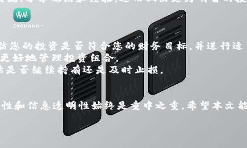 如何在TP钱包的波场链上购买OSK：一步步指南

关键词：TP钱包, 波场链, OSK

!-- 下面是详细内容的开头部分 --

引言
在加密货币市场中，越来越多的人开始关注不同的数字资产，其中OSK作为波场链上的一种新兴代币，逐渐受到投资者的青睐。然而，在复杂的加密货币交易过程中，很多新手可能会面临如何购买OSK的问题。本文将详细介绍如何在TP钱包的波场链上购买OSK，让您能轻松畅游于数字资产的世界。

第一步：下载并设置TP钱包
首先，您需要下载TP钱包。TP钱包是一款功能强大且用户友好的数字钱包，支持多种公链及其代币的管理。您可以前往TP钱包的官方网站或应用商店下载合适您设备的版本。
安装完成后，打开TP钱包并创建一个新钱包。请务必妥善保管好助记词，这将是您找回钱包的重要凭证。创建钱包后，您将能看到一个干净整洁的界面，其中显示了您当前持有的数字资产。

第二步：充值资金到TP钱包
在购买OSK之前，您需要先在TP钱包中充值一些资金。通常情况下，用户会选择充入TRX（波场的原生货币），因为OSK是一种在波场链上发行的代币，交易时会使用到TRX作为手续费。
您可以通过不同的方式来充值TRX，例如从其他交易所转账或使用信用卡购买。提现时，请务必仔细核对地址，以免造成资金损失。

第三步：切换到波场链
在TP钱包中，确保您已选择波场链。您可以在钱包界面右上角找到链选择器，点击并选择“TRON”波场链。
成功切换后，您将可以直接访问在波场链上所有支持的代币及其相关功能。

第四步：找到OSK代币
在波场链上，您需要找到OSK代币。可以在TP钱包的“资产”页面点击“添加代币”，然后搜索OSK。如果您无法找到OSK，您可以输入其合约地址手动添加。
合约地址通常可以在OSK的官方网站或其社区中找到，请确保从官方渠道获取，以防止假冒代币的风险。

第五步：购买OSK
在确认您已经在TP钱包中成功添加了OSK代币后，您可以开始购买。选择“交易”功能，然后选择“交换（Swap）”或“去中心化交易（DEX）”的选项，根据系统提示进行交易。
根据市场价格输入您想要购买的OSK数量，TP钱包会自动计算出所需的TRX数量。确认无误后，点击“确认交易”按钮，系统将会自动为您完成交易，并在您资产中显示新购买的OSK。

第六步：确认交易成功
一旦交易完成，您可以在TP钱包的资产页面下方找到OSK代币，并查看您的持有数量。建议您在购买后进行小额转账至其他地址，以确保代币安全。如果遇到问题，您可以通过TP钱包的客服进行咨询。

常见问题
在整个购买OSK过程中，很多人会遇到一些共同的问题。以下是四个可能的相关问题以及详细解答。

问题1：如何确保我的TP钱包安全？
确保您的TP钱包安全至关重要。首先，请确保下载自官方渠道，而不是第三方网站。其次，使用强密码保护钱包，并定期更改密码。
另外，不要与他人分享您的助记词或私钥。这些信息是您资产的唯一访问凭证，任何人获取后都能完全控制您的数字资产。此外，开启TP钱包的双重认证功能，能够在您进行交易时提供额外的安全层。
同时，定期备份您的钱包是个好习惯。在更换设备或重新安装软件时，可以通过助记词恢复您的钱包，而不必担心数据丢失。总之，保持警觉和谨慎，会大大提高您资产的安全性。

问题2：如果我无法找到OSK代币怎么办？
如果您在TP钱包中无法找到OSK代币，可以通过手动添加合约地址来解决。OSK的合约地址一般可以通过其官方网站、社交媒体或波场链的社区获取。在添加时，请确保地址的准确性，以免添加错误代币。
另外，您也可以在波场链的区块浏览器中搜索OSK代币，获取其合约地址等信息。值得注意的是，若发现某个代币的合约地址与官方发布的信息不一致，请勿添加，以防止资产损失。

问题3：我该如何了解OSK的市场表现？
要了解OSK的市场表现，建议您使用专业的加密货币资讯网站和应用。这些平台提供实时的价格、交易量以及市场趋势分析，能够让您及时掌握投资动态。
此外，加入相关的社区，例如Telegram、Discord或Reddit，也是获取信息的好渠道。在这些平台上，您可以直接与其他投资者交流，分享观点和经验，进而做出更为明智的投资决策。
结合市场新闻、技术分析、市场情绪等各种信息，可以更好地把握OSK的价格走势。但提醒您，投资有风险，需谨慎评估。

问题4：购买OSK后，如何管理我的投资组合？
一旦成功购买OSK，管理您的投资组合变得尤为重要。使用TP钱包，您可以轻松查看和管理您所有的数字资产。您可以定期评估您的投资是否符合您的财务目标，并进行适当的调整。
此外，考虑使用一些第三方应用程序或工具，这些工具能够在多个平台中提供资产跟踪、收益计算和市场分析等功能，帮助您更好地管理投资组合。
最重要的是，您应保持对市场动态的关注，随时准备做出决策，以应对市场变化的影响。例如，若OSK价格持续下跌，您需要评估是否继续持有还是及时止损。

总结
在TP钱包的波场链上购买OSK的过程其实非常简单。只需按照上述步骤操作，您就能顺利完成购买。不过，在整个过程中，安全性和信息透明性始终是重中之重。希望本文能对您有所帮助，让您在数字货币投资的旅程中行得更加顺利。 

!-- 以上为内容的示例框架，可以根据需要自行添加或扩展内容。 --