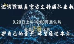 बाोtitp钱包节点：构建加密货币世界的新支柱