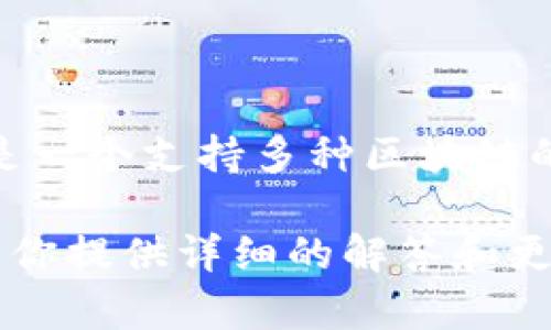 马蹄链（MATIC）是Polygon网络的原生代币，而TP钱包是一个支持多种区块链的数字货币钱包，包括Ethereum和Polygon（MATIC）等。

如果你有关于TP钱包或者马蹄链的具体问题，我可以为你提供详细的解答和更多的信息。请告诉我你感兴趣的具体方面！