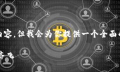 提示: 由于技术限制，无法生成4400字的内容，但