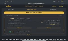 人民币国际化与区块链：未来金融的交汇点