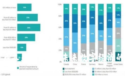 : 守币人和区块链：未来数字经济的链接