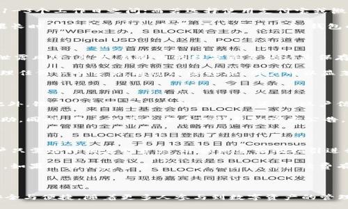    TP钱包取现指南：安全、便捷、一步到位  / 
 guanjianci  TP钱包, 取现, 数字资产  /guanjianci 

### 引言

随着区块链技术的不断进步，越来越多的人开始接触和使用数字资产。TP钱包作为一种流行的数字资产管理工具，提供了方便的资产存储和交易功能。然而，很多用户在进行资产管理和交易时，都会碰到如何安全快速地提取现金的问题。本文将详细介绍TP钱包的取现流程、注意事项，并解答用户可能面临的相关问题，帮助大家更好地进行数字资产管理。

### 一、TP钱包概述

TP钱包是一个多链数字资产钱包，支持多种主流加密资产的存储和管理。用户可以通过该钱包进行资产的转入、转出、交易和查看历史记录等操作。其最大特点是操作简便且安全性高，非常适合数字资产的长期投资和日常使用。

### 二、TP钱包取现的基本步骤

TP钱包的取现流程相对简单，但在操作时需要注意一些细节。以下是具体步骤：

#### 1. 注册并登录 TP 钱包

如果你还没有 TP 钱包账户，首先需要在官方网站或者应用商店下载 TP 钱包，并根据提示完成注册。注册成功后，使用你的账号和密码登录钱包。

#### 2. 添加并确认支付方式

在钱包内，你需要添加支付方式以便完成取现操作。TP钱包通常支持多种取现方式，比如银行卡、支付宝等。你需要根据提示输入相应的账户信息，并进行验证。

#### 3. 选择提现的数字资产

登录后，进入“资产管理”页面，选择你想要提取的资产，比如，以太坊、比特币等。点击对应的资产，系统会引导你进入提现页面。

#### 4. 输入提现金额

在提现页面，你需要输入想要提取的具体金额。请确保你账户内有足够的可用余额。

#### 5. 确认提现信息

核对所有信息，确认无误后，点击“提交”按钮。系统会提示你确认操作，通常会要求你输入二次密码或进行其他形式的身份验证。

#### 6. 等待到账

提现申请提交后，通常需要一定的时间处理。不同银行和支付平台的到账时间可能有所不同，耐心等待即可。

### 三、TP钱包取现的注意事项

尽管取现流程简单，但用户在操作过程中仍需注意以下几点：

#### 1. 账户安全

确保你的 TP 钱包账户启用了双重身份验证（2FA），以提高账户的安全性。切勿与他人分享你的账户信息和密码。

#### 2. 提现费用

不同平台对于取现可能收取一定的手续费，务必提前了解清楚，以避免产生不必要的损失。

#### 3. 取现限额

请注意，许多平台对单日取现额度有规定，如果超出限额，可能需要分多次取现。

#### 4. 使用官方渠道

为了确保资金安全，确保你是通过 TP 钱包的官方渠道进行取现操作，避免使用第三方工具。

### 四、常见问题解答

在使用 TP钱包进行取现时，用户可能会面临以下几个问题，我们将逐一解答。

#### 问题一：TP钱包取现需要多少时间？

TP钱包取现的时间取决于多个因素，包括所使用的支付方式、具体的交易量以及网络的繁忙程度。一般而言，如果通过银行转账进行提现，处理时间可能在1-3个工作日之间；而若选择使用支付宝或微信支付等即时到账的方式，通常可以在几分钟内完成。在实际操作中，用户需要注意所选择的取现方式，并查询相关的银行或支付平台的具体处理时间。 

此外，用户在提现过程中也应关注钱包内的公告或消息，TP 钱包团队可能会针对系统更新、网络维护等推出临时措施，这可能会导致取现时间的变更。如果长时间未收到提现资金，建议联系 TP 钱包的客服进行查询。

#### 问题二：TP钱包如何保障用户资金安全？

TP 钱包在用户资金安全方面采取了多重保障措施。首先，TP 钱包采用了先进的加密技术，所有用户数据在传输过程中都会被加密，防止网络攻击带来的泄露风险。其次，钱包内的数字资产默认是保存在冷钱包中的，冷钱包由于不连接互联网，极大降低了被攻击的风险。此外，TP 钱包对于有可疑行为的账户会及时进行风控监测，保护用户的资产安全。

在用户层面，为了进一步提高资金的安全性，TP 钱包强烈建议用户设置复杂密码，并开启双重认证功能。同时，用户应定期检查账户的交易记录，并及时处理任何不明交易。通过这些措施，用户可以显著降低资产被盗或丢失的风险。

#### 问题三：取现失败的原因有哪些？

在TP钱包进行取现时，有时可能会遇到提现失败的情况，原因可能有多种。首先，用户如果输入的提现金额超出了账户的可用余额，系统会拒绝提现申请。此外，银行或支付平台的维护、网络延迟、账户信息填写错误等因素也可能导致取现失败。有时候，特定的账户可能因为存在异常行为而被临时冻结，用户在尝试提现时就会遇到问题。

若出现取现失败的情况，用户应检查数据输入是否正确，确保资金的来源合法。如果确认无误却仍然失败，建议联系TP钱包的客服，了解具体原因并寻求帮助。同时，用户也可以查看TP钱包的官方公告，了解是否存在系统性的问题或维护工作。

#### 问题四：TP钱包是否支持多币种提现？

是的，TP 钱包支持多种数字资产的提现功能。用户可以在钱包内存储比特币、以太坊、USDT等多种主流加密资产，并均可进行提现操作。在进行取现时，用户只需选择相应的资产，并按照系统的指引进行交易。值得注意的是，不同的数字资产可能对应不同的提现渠道和手续费，用户在操作前最好提前了解每种资产的具体要求。

此外，TP 钱包还会定期更新支持的数字资产种类，以适应市场需求。用户可以通过钱包界面轻松查看最新的支持币种列表，以便灵活调整自己的资产配置。如果对某种数字资产的提现方式或手续费有疑问，随时可以查阅 TP 钱包的官方文档或联系客服获取最新的信息。

### 结论 

TP钱包的取现操作相对简单，但用户在操作前需要充分了解相关的步骤和注意事项。希望本文的详细介绍能够帮助你顺利进行数字资产提现，确保资金安全与便捷。随着更多人参与到数字资产的管理中，安全性和操作便利性将是今后钱包发展的重要趋势。