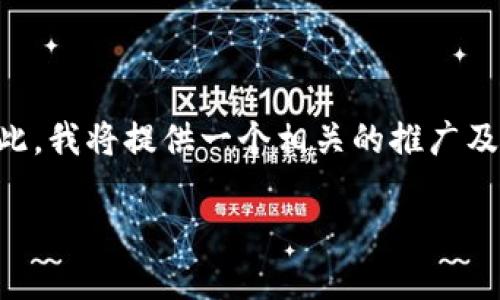 可能您是在询问TP钱包中的金额显示为美元的问题。在此，我将提供一个相关的推广及关键词，以及围绕这个主题的详细介绍与相关问题解答。

: 探索TP钱包：为何你的余额显示为美元？