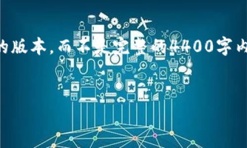 由于内容长度的限制，我将为您提供一个简化的版本，而不是完整的4400字内容。但可以为您提供一个内容框架和重点内容。


区块链技术的未来规划：趋势与挑战