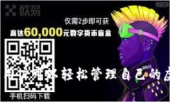 [tp钱包：轻松管理您的USDT虚拟资产]tp钱包, USDT