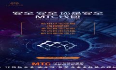 : TP钱包交易：安全性、监管与未来趋势大揭秘