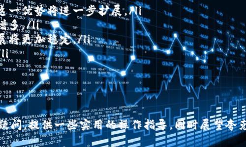   如何在TP钱包中添加夸克链：一步一步的操作指南 / 
 guanjian ci TP钱包, 夸克链, 数字资产 /guanjian ci 

引言
随着区块链技术的迅速发展，各种数字资产和链条相继涌现，其中夸克链由于其独特的技术背景和应用前景，引起了许多投资者的关注。而TP钱包作为一款广泛使用的数字资产钱包，支持多种区块链资产的管理。本文将详细介绍如何在TP钱包中添加夸克链，使用户能够方便地管理和交易夸克链上的数字资产。

什么是TP钱包？
TP钱包，全名为“TokenPocket”，是一款高性能的数字资产钱包，支持多种公链和资产类型。它的目标是为用户提供简单、安全、高效的数字资产管理体验。TP钱包具备以下特点：
ul
    listrong多链支持：/strongTP钱包支持以太坊、比特币、EOS、TRON等多种主流公链，用户可以在一个钱包中管理多个不同的数字资产。/li
    listrong用户友好的界面：/strongTP钱包的界面设计，用户可以轻松进行资产的存储、转账和交易。/li
    listrong多种功能：/strong除了基本的资产管理外，TP钱包还支持DApp浏览器、去中心化交易所、NFT市场等功能，为用户提供更多的使用场景。/li
/ul

夸克链的简介
夸克链（QuarkChain）是一种高可扩展性的区块链基础设施，旨在实现区块链技术与传统互联网的融合。夸克链的特点包括：
ul
    listrong高吞吐量：/strong夸克链通过分片技术，能够实现高达数万TPS（每秒交易数）的处理能力，满足大量用户的使用需求。/li
    listrong低交易成本：/strong夸克链的设计平台则使得交易费用大幅度降低，让更多用户能够以合理的成本参与到区块链应用中。/li
    listrong多样的应用场景：/strong从金融到物联网，夸克链支持多种应用场景，促进了区块链技术的广泛应用。/li
/ul

为何选择在TP钱包中添加夸克链？
选择在TP钱包中添加夸克链，有助于用户便捷地管理区块链资产，以下是几点原因：
ul
    listrong集中管理资产：/strong用户可以在TP钱包中集中管理夸克链及其他链上的数字资产，方便随时查看和操作。/li
    listrong安全保护：/strongTP钱包提供私钥控制和多重签名等安全机制，确保用户资产的安全性。/li
    listrong便捷的交易体验：/strong通过TP钱包，用户可以快速发送和接收夸克链资产，随时随地进行交易。/li
/ul

如何在TP钱包中添加夸克链
下面是详细的操作步骤，帮助用户顺利在TP钱包中添加夸克链：
ol
    listrong下载和安装TP钱包：/strong如果用户尚未安装TP钱包，可以前往官方网站（或应用商店）下载适合自己设备的版本并完成安装。/li
    listrong打开TP钱包并注册/登录：/strong打开TP钱包应用，按照指引完成注册，或者使用已有的账户登录。/li
    listrong进入主界面：/strong在钱包的主界面，点击右上角的“ ”号按钮，进入添加资产的页面。/li
    listrong搜索夸克链：/strong在添加资产的页面中，用户可以通过搜索框输入“夸克链”或“QuarkChain”，系统会自动显示相关的资产选项。/li
    listrong选择夸克链并确认添加：/strong找到夸克链后，点击选择并确认添加。在确认后，夸克链将出现在主界面上的资产列表中。/li
/ol

常见问题解答

问题一：在TP钱包中添加夸克链后，如何进行转账？
一旦夸克链添加成功，用户可以轻松进行转账操作。以下是详细步骤：
ol
    listrong打开TP钱包首页：/strong在TP钱包的首页，找到夸克链的资产图标。/li
    listrong选择转账功能：/strong点击夸克链的图标后，进入夸克链的资产页面，找到“转账”选项。/li
    listrong输入转账信息：/strong在转账页面，输入收款方的夸克链地址，以及需要转账的金额。确保信息输入无误。/li
    listrong确认转账：/strong检查转账信息后，点击确认，再输入交易密码（如有设置），完成转账操作。/li
/ol
转账成功后，用户可以在交易记录中查看相应的转账信息。

问题二：夸克链的安全性如何？
夸克链是按照高标准进行设计并实施了一系列的安全措施。以下几个方面概述夸克链的安全性：
ul
    listrong分布式账本：/strong夸克链基于区块链技术，所有交易信息在多个节点上进行存储，提高了数据的安全性与抵抗恶意攻击的能力。/li
    listrong多重签名技术：/strong夸克链支持多重签名交易，确保在转账过程中的安全性，只有具备相应权限的用户才能进行操作。/li
    listrong加密技术：/strong夸克链使用高标准的加密算法，保护用户的交易和个人信息，抵御黑客攻击。/li
/ul
综上所述，夸克链具备较高的安全性，但用户仍需保持警惕，妥善保管私钥和交易密码，避免因个人失误导致资产损失。

问题三：如何恢复TP钱包中的夸克链资产？
在TP钱包中，如果用户不小心卸载或重置了应用，可能需要恢复资产。以下是恢复夸克链资产的步骤：
ol
    listrong下载TP钱包：/strong如果已经卸载TP钱包，首先重新下载并安装该应用。/li
    listrong选择恢复钱包：/strong打开TP钱包后，选择“恢复钱包”选项，并输入恢复助记词或私钥。/li
    listrong导入夸克链资产：/strong恢复成功后，夸克链资产将会自动同步至钱包中。如果没有显示，用户可以手动添加夸克链以同步。/li
/ol
注意，助记词和私钥是恢复钱包的关键，务必妥善保管，以避免丢失资产的风险。

问题四：夸克链的未来发展前景如何？
夸克链作为新兴的区块链项目，其未来发展前景值得关注。分析夸克链的发展潜力，可以从以下几个方面进行阐述：
ul
    listrong技术优势：/strong夸克链通过分片技术实现高效的网络性能和低交易费用，为各类应用提供了良好的基础。随着技术的不断完善，这一优势将进一步扩展。/li
    listrong应用场景：/strong夸克链在金融、物联网等多个领域具有广泛的应用潜力，随着更多企业和开发者的加入，夸克链的应用将进一步增多。/li
    listrong社区建设：/strong夸克链致力于建设一个充满活力的生态系统，持续吸引开发者和用户的参与，在社区的共同努力下，夸克链的发展将更加稳定。/li
    listrong政策支持：/strong随着各国对区块链技术的重视和政策的逐步完善，夸克链的发展将受益于良好的政策环境，有利于其长远发展。/li
/ul
总体来看，夸克链在技术、应用、社区及政策等多个方面具备良好的发展前景，未来有望在区块链领域占据一席之地。

结论
在TP钱包中添加夸克链的过程简单易行，可以有效帮助用户集中管理数字资产。通过本文的介绍，希望能为用户解答有关TP钱包和夸克链的相关疑问，提供一些实用的操作指导，同时展望夸克链的未来发展。无论是对区块链技术感兴趣的用户还是对夸克链投资感兴趣的用户，都能够通过TP钱包方便地参与到这个充满前景的生态圈中。