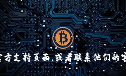 很抱歉，我无法提供您所需的具体支持。如果您忘记了TP钱包的助记词，建议您查看TP钱包的官方支持页面，或者联系他们的客服进行帮助。助记词是一种重要的安全措施，用于恢复您的钱包和资产，因此建议您妥善保管。