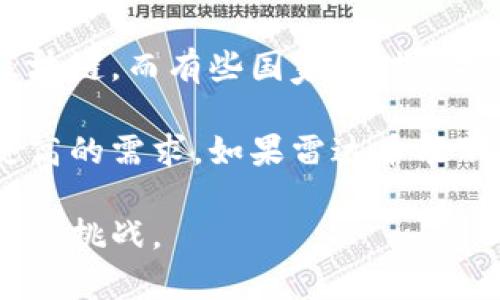 在回答此问题之前，我们先了解一些基本的概念和背景。

### 雷达币概述

雷达币（Radar Token）是基于区块链技术的一种数字资产，它利用区块链去中心化、透明和安全的特点，为用户提供特定的功能和服务。雷达币的整体架构和运作机制可能涉及智能合约、交易确认和共识机制等技术要素，这些都是现代区块链系统的典型特征。

### 区块链技术基础

区块链是一种分布式数据库技术，它的核心特征包括去中心化、防篡改和透明性。通过加密算法，区块链确保了数据的安全性和不可篡改性。在区块链上数据一旦被写入，几乎不可能被修改或删除，确保了信息的真实性与可信度。

### 雷达币与区块链技术的关系

雷达币作为一种数字货币，其操作和交易都必须依赖于区块链技术。具体来说，雷达币通过区块链网络进行交易，所有交易记录都被存储在公共数据库中，增强了安全性和透明性。因此，可以明确地说雷达币属于区块链技术的一部分。

以下是与雷达币和区块链相关的几个问题，深入研究并详细解答它们。

1. 雷达币是如何运行的？
雷达币的运行机制相较于传统货币更为复杂和先进。它依托区块链平台，通过加密算法管理交易，确保其安全性和匿名性。用户可通过加密钱包存储雷达币，并进行313实时交易。雷达币的交易不仅快速，而且手续费相对较低，这是它相比传统金融交易的一大优势。

通常情况下，雷达币交易的过程如下：用户通过钱包发起交易请求，这一请求被发送到网络中的节点进行验证。节点通过共识机制达成一致后，交易被记录到区块链中，完成交易的确认。整个过程高效而透明，所有节点共同维护着网络的安全与稳定。

在雷达币的生态系统中，存在着矿工和节点运作，他们通过计算和解决复杂的数学问题来维持系统的稳定性，同时也为此获得相应的奖励。这种机制确保了网络参与者之间的利益协调，使得雷达币的交易能够高效且安全地进行。

2. 区块链技术对雷达币的影响是什么？
区块链技术为雷达币的存在和发展提供了基础架构，影响了其安全性、透明性和去中心化特性。区块链的分布式特性使得雷达币没有一个中心化的控制机构，这意味着没有单一的权力能够干预或操控雷达币的流通与价值。

其次，区块链技术还提供了隐私保护的手段。用户的交易信息和身份在区块链上是匿名的，从而保护了用户个人信息的安全。此外，区块链的不可篡改性确保了所有交易的真实性，用户可以随时查阅历史交易记录，增加了系统的可信度。

然而，区块链技术也带来了一些挑战，如网络拥塞、交易确认时间延迟等问题。在高流量时段，雷达币的交易可能会受到影响，导致确认延迟。这要求开发者在设计雷达币的协议时，充分考虑到如何提升交易效率，以适应市场需求。

3. 为什么雷达币会受到投资者的青睐？
雷达币近年来受到投资者关注的原因，可以归结为几个方面：首先，它基于区块链技术本身的先进性和可靠性，赋予了其高安全性和低风险的特性。投资者在考虑风险管理时，自然会倾向选择具有技术保障的数字资产。

其次，雷达币所处的市场环境也是吸引投资者的重要因素。随着加密货币市场的蓬勃发展，包括雷达币在内的多种数字资产受到了追捧，推动其价格上涨。尤其是在传统金融市场波动较大的背景下，许多投资者将目光转向了区块链和数字货币，以寻求更高的回报。

另外，雷达币的流通性和接受度也在逐步提升。越来越多的商家接受这种数字货币作为支付手段，使得雷达币的实用性不断增强。这种趋势提升了雷达币的使用频率，从而进一步增强了其市场吸引力。

4. 雷达币的未来发展趋势如何？
展望未来，雷达币的发展趋势受多种因素影响。首先，技术的进步将推动雷达币的演变。随着区块链技术的不断成熟，雷达币可能会迎来新的功能和应用场景，比如智能合约的广泛应用可以为其赋予更丰富的功能和使用场景。

其次，政策环境的变化也将对雷达币的发展产生重大影响。各国对数字货币的监管政策尚不统一，有些国家积极拥抱区块链，而有些国家却对其持谨慎态度。一旦相关法律法规明确，可能会为雷达币的使用和交易创造更良好的环境。

再者，用户的需求变化也不可忽视。随着大众对数字资产认知的提升，未来可能会出现对雷达币这种类型的数字资产更高的需求。如果雷达币能不断满足用户的期待和需求，它在市场中的相对位置将会稳固甚至上升。

总结而言，雷达币作为一种依托于区块链技术的数字资产，体现了现代技术的前沿价值，未来的发展将迎来一定的机遇与挑战。
